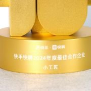 Best Cooperative Enterprise Award