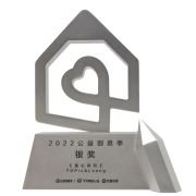 Public welfare honor trophy