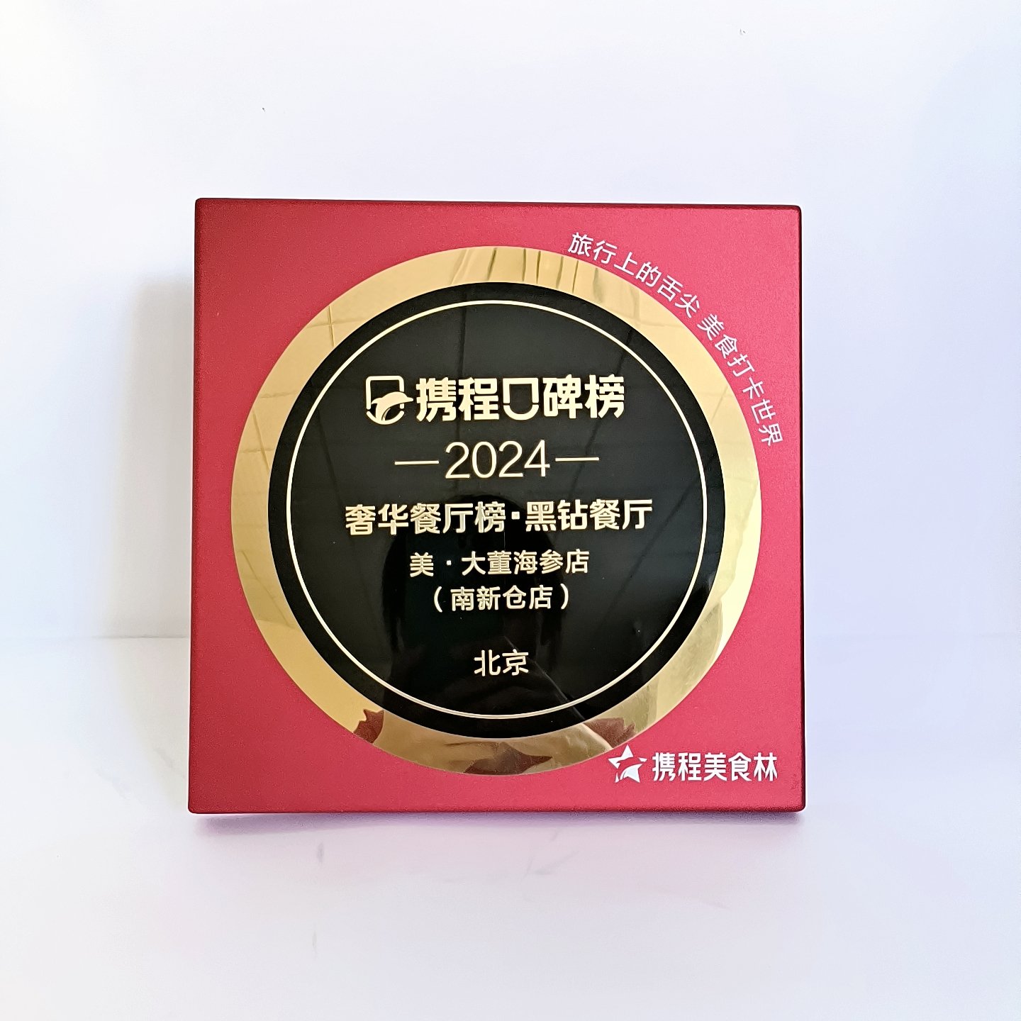 metal plaque engraving